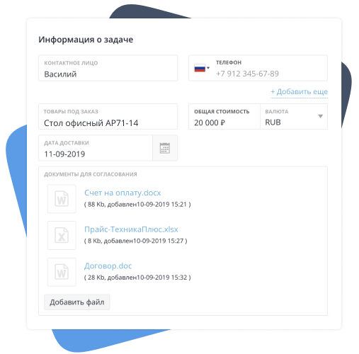Все материалы, необходимые для согласования, хранятся в едином пространстве