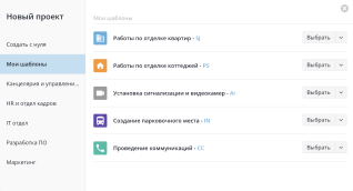 Шаблоны проектов