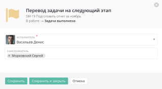 Соисполнители в задачах