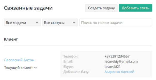 Связанные задачи