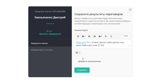 IP-телефония