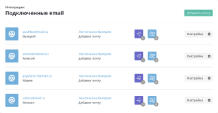 Глубокая интеграция с email