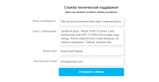 Интеграции с формами и сайтом