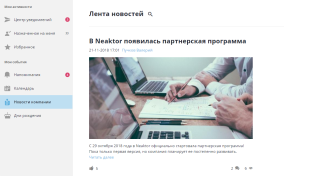 Новостная лента и опросы
