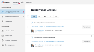 Дашборд и центр уведомлений