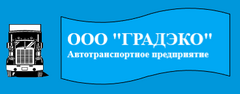 Россия - Грузоперевозки