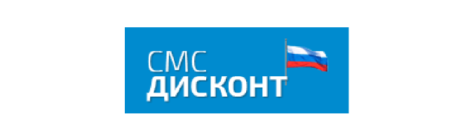 СМС Дисконт