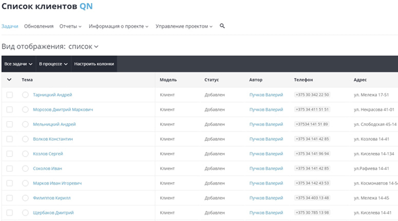 Учет клиентов в crm