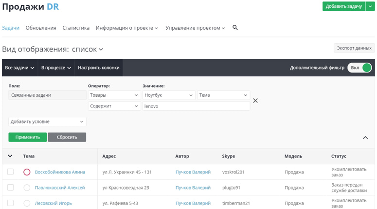 Фильтр по задачам