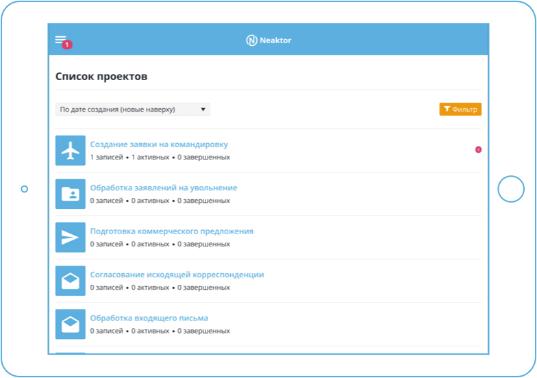 Удаленная работа через приложение