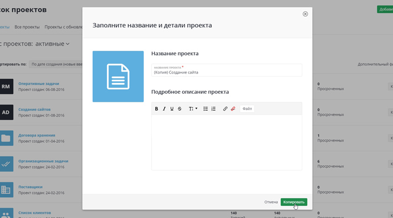 Копирование проектов