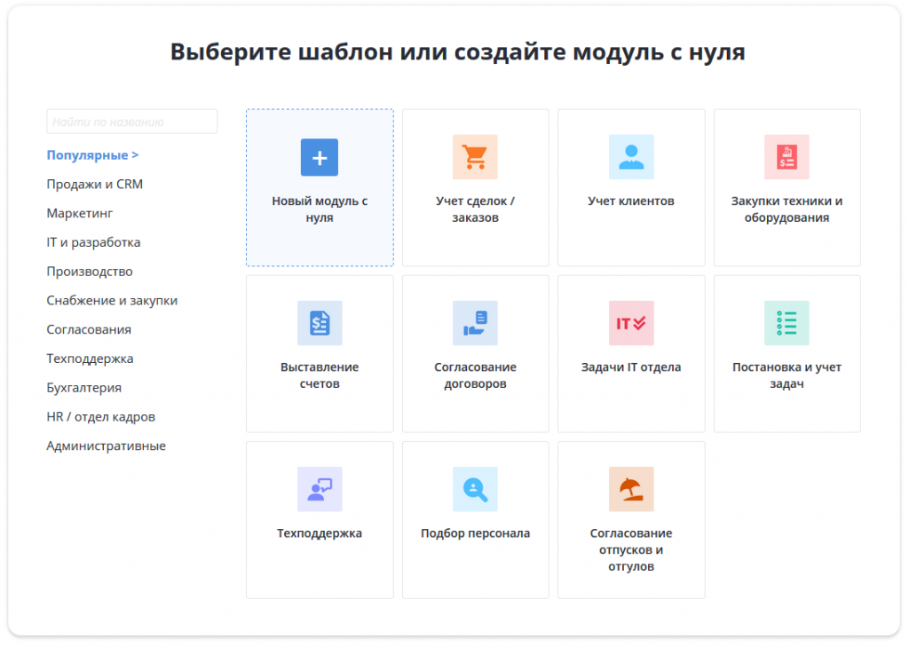 Как создать модуль